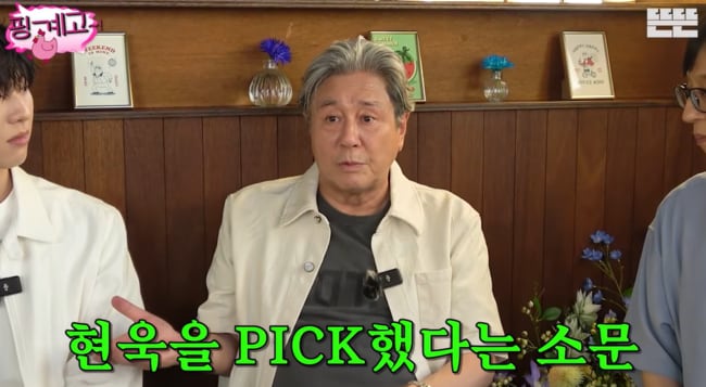 최민식, '최현욱 캐스팅 소문' 많이 억울했나보네.."절대 아냐" 해명(핑계고)