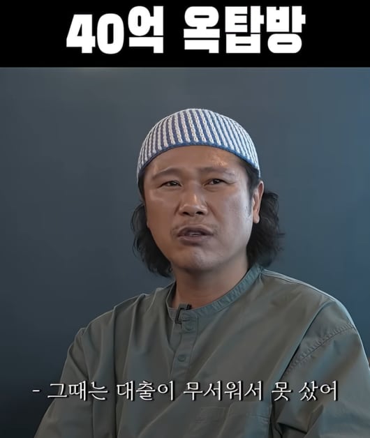 육중완, '나혼산' 옥탑방 현 시세 40억.."대출 무서워 못사" 땅치고 후회