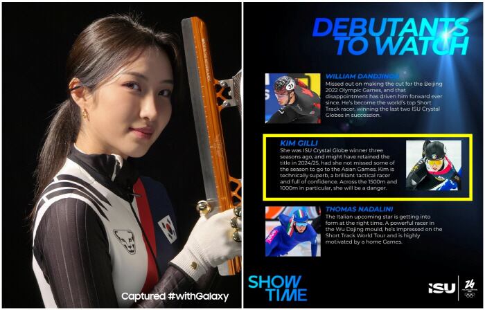 사진출처=대한체육회, ISU