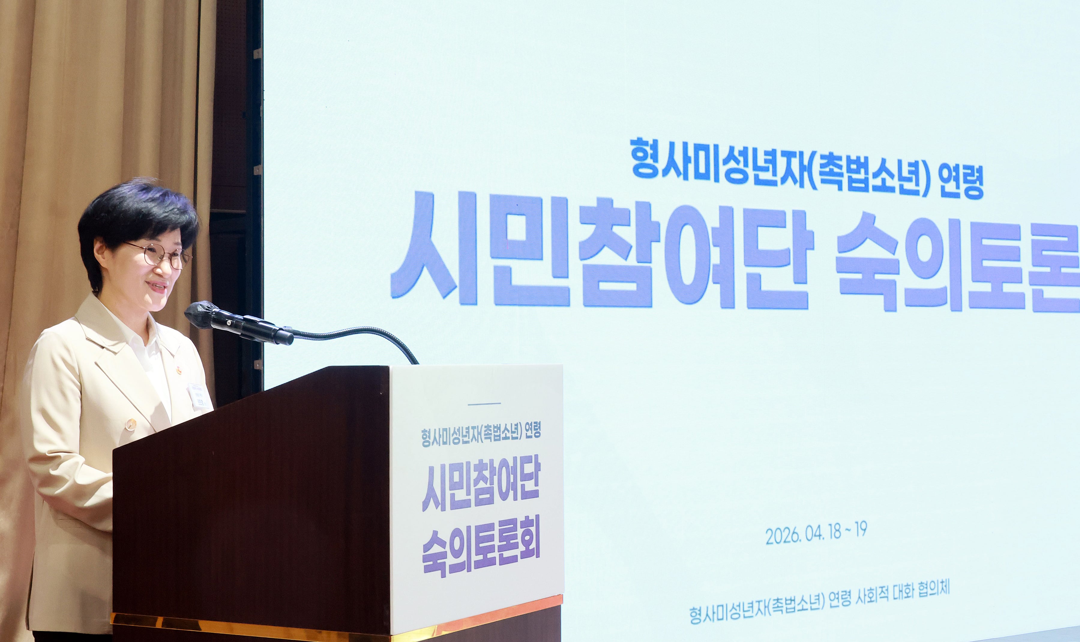 촉법소년 공론화 결론…“강력·중대·반복범죄 연령 14세→13세 하향"