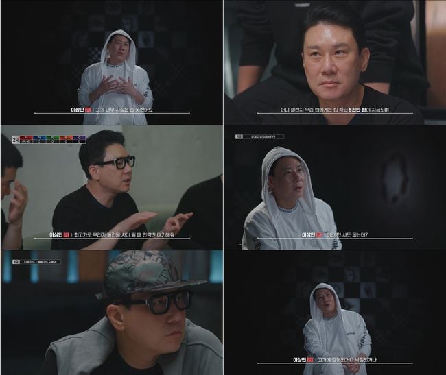 '피의 게임X' 이상민, 성수동 아파트 경매에 "집이 없다"…솔직 고백