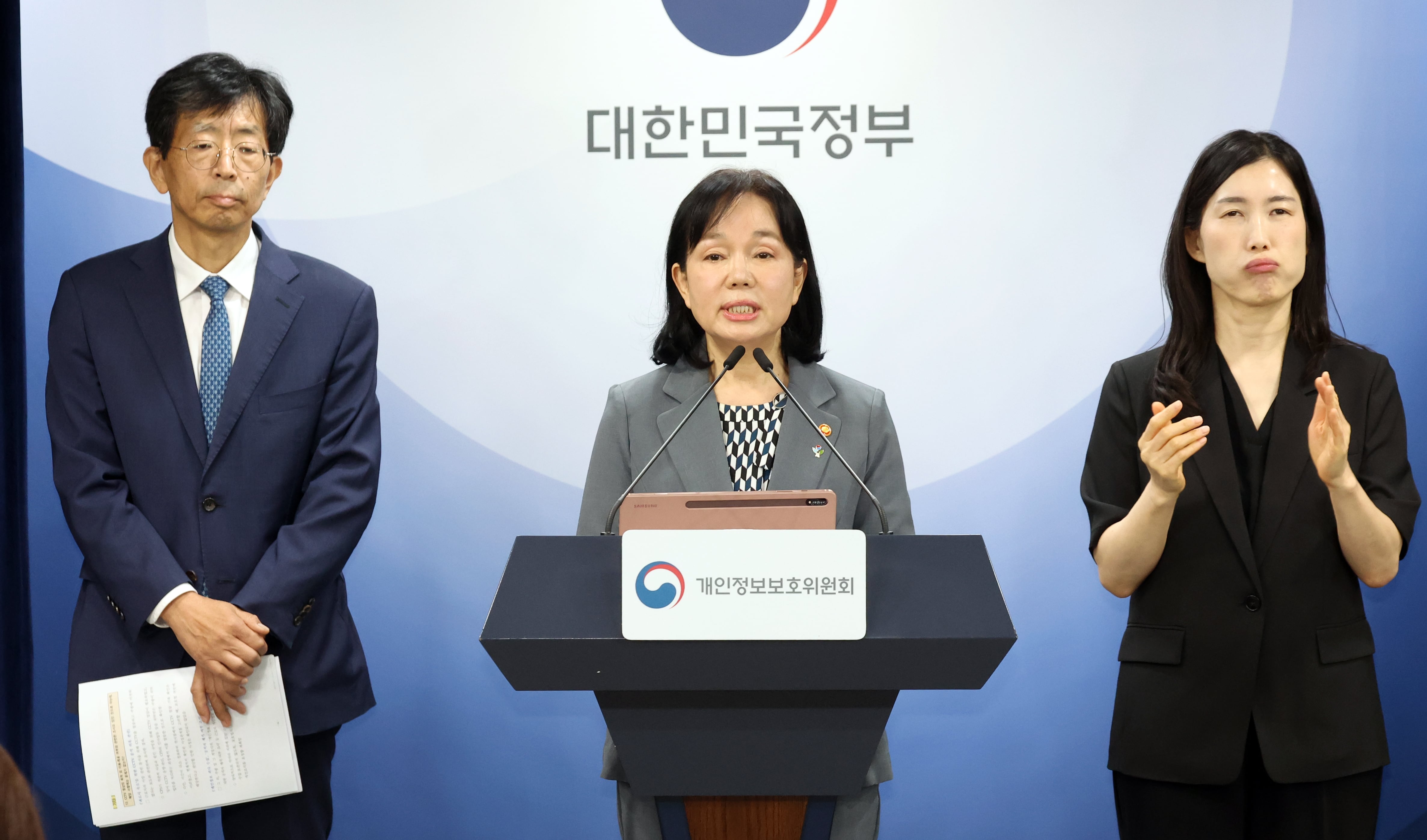 쿠팡에 ‘6246억’ 과징금 철퇴 개인정보위… “쿠팡 한국법인 매출 기준 산정, 해외 기업 여부 고려 안해”