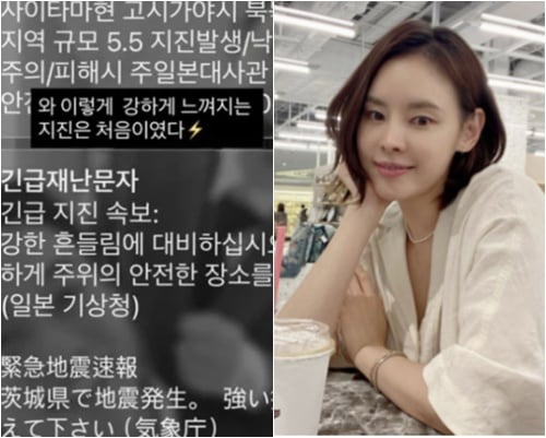 긴급재난문자 공유...도쿄댁 구재이. 日5.5규모 지진에 "처음 강하게 느껴"