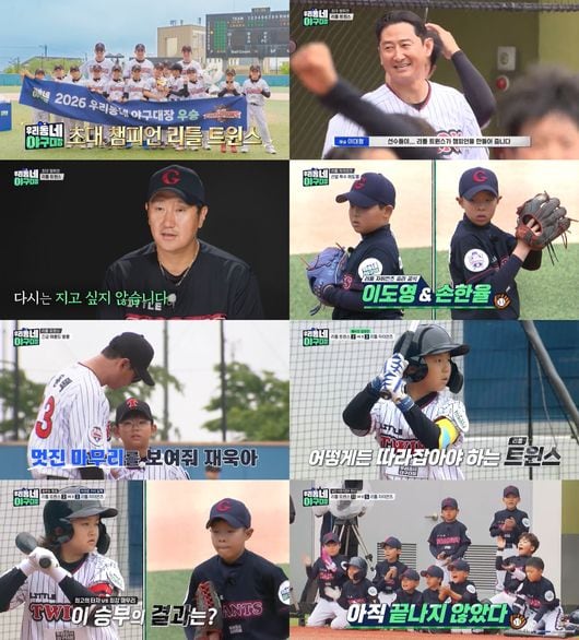 박용택 '리틀 트윈스', '우리동네 야구대장' 우승…"행복하다"