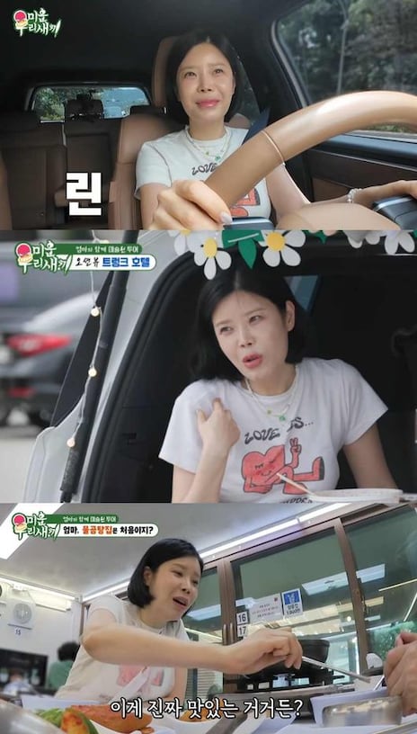린 엄마 