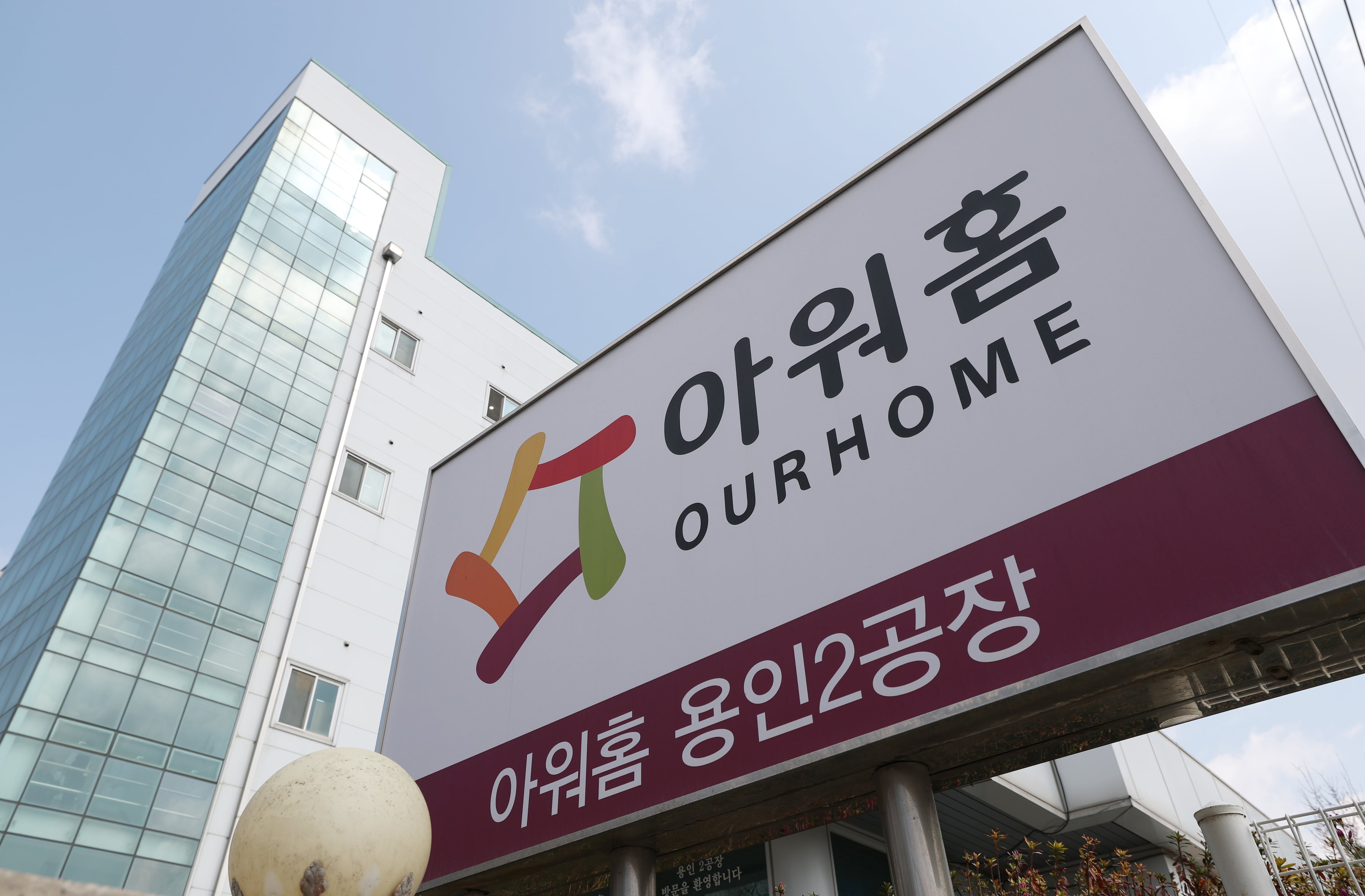 아워홈 용인공장 끼임 사고 근로자, 입원 37일 만에 숨져