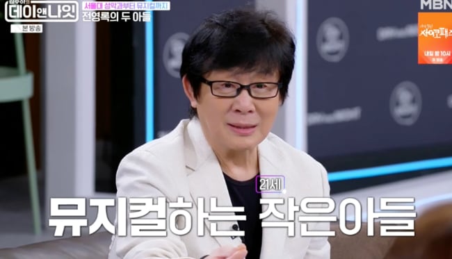 '16살 연하와 재혼' 전영록 "두 아들, 서울대·뮤지컬 배우" ('데이앤나잇') ('데이앤나잇')