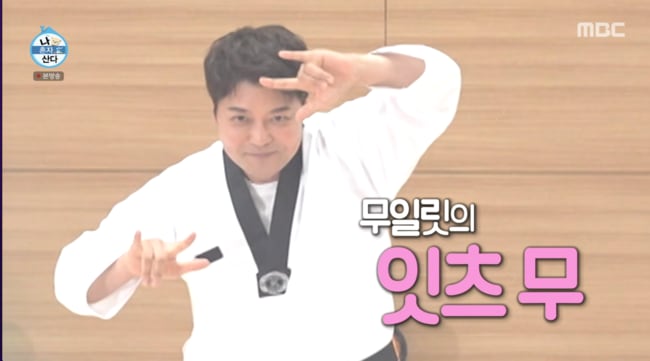 "아일릿 춤 배우려 30만 원 투자"...전현무, 태권도복 입고 '무일릿' 등판에 초토화 ('나혼산')