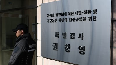 2차 종합특검팀 현판