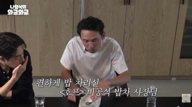 황정민, ‘호프’ 비공식 요리사였다..조인성 “음식 잘하셔” (채널십오야)