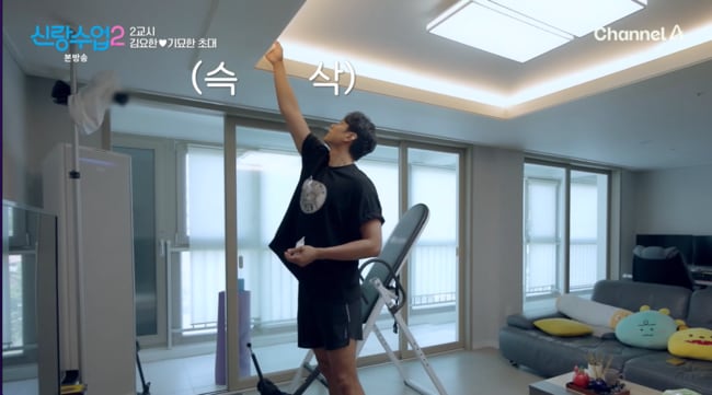 "천장을 그냥 닦네"...'2m 거구' 김요한, 팔만 뻗은 신개념 청소법에 스튜디오 '경악' ('신랑수업2')