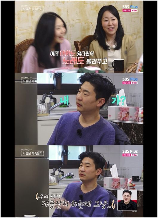 여자 2호, 영수 세레나데 오해···데프콘 "여자 3호 말에 자존심 긁혀"('나솔사계')