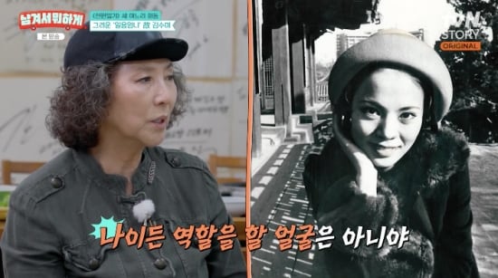 고두심 “故김수미, 32살에 할머니 역..화장 지우면 서양인 미모”(남겨서 뭐하게)