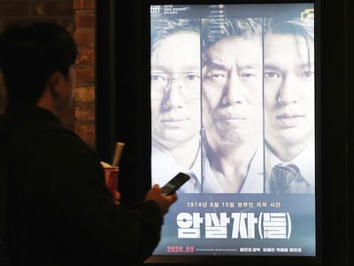 사진은 이날 서울 시내 한 영화관에 표시되는 영화 ‘암살자(들)’ 홍보 포스터. 2026.9.28 ⓒ 뉴스1 김진환 기자