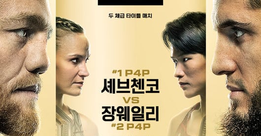 마카체프 하이라이트 컷