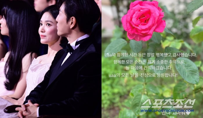 송혜교, 14년 동행 UAA 대표에 마지막 인사 "언니 고마워♥"