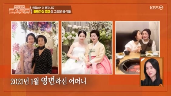 인천탐정사무소 서울탐정사무소 – ‘모친상’ 이정현, 5년만에 母사진 꺼냈다..”그동안 눈물나서 못봐”(편스토랑)