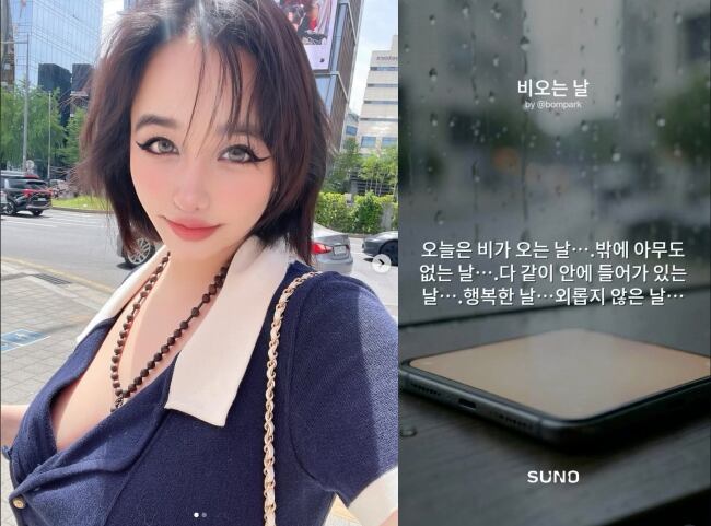 박봄, 홀로서기 후 작심 선언.."그냥 작곡가로 활동, 에라 모르겠다"