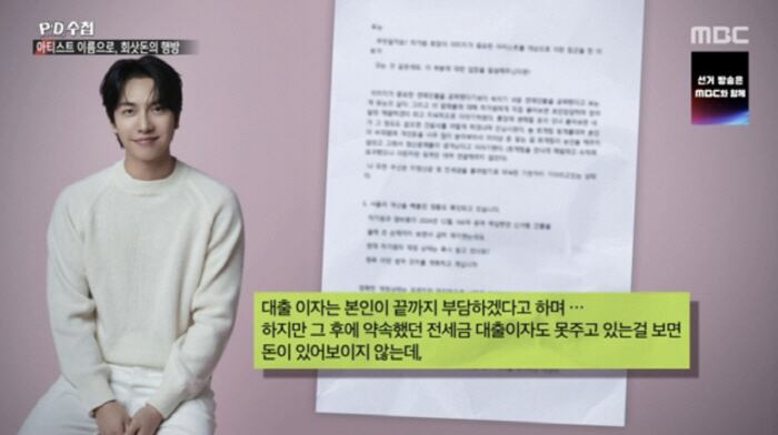 news image about Lee Seung-gi and the lease discussion