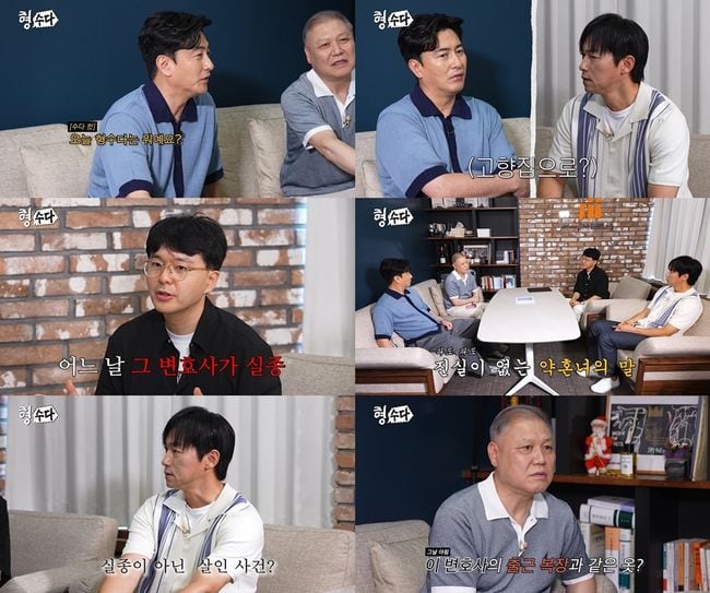 결혼 두 달 앞두고 22년째 실종된 32세 변호사 ..약혼녀가 수상하다 (형수다2)