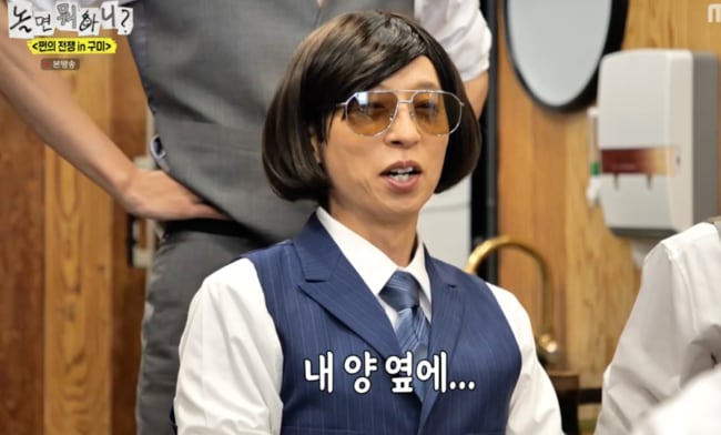 유재석, 최근 논란 양상국 레이싱1등 소식에 "자극이 필요해" 의미심장 ('놀뭐')