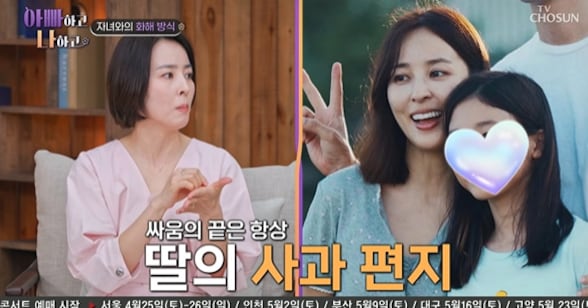 TV조선 아빠하고 나하고 관련 이미지