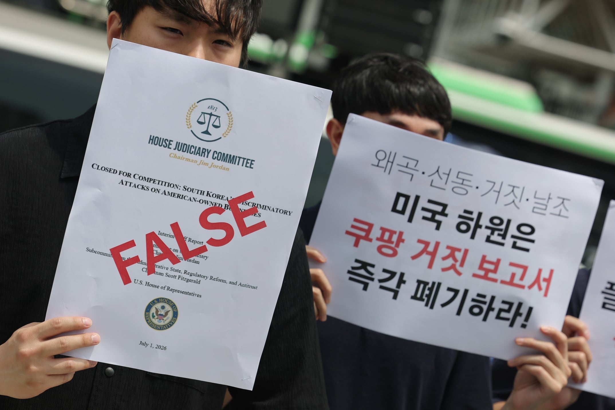 與, “쿠팡 입장 받아쓰기한 美 하원 보고서 강력 유감”