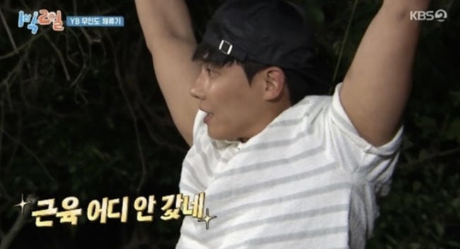 '캐치캐치'로 단련된 근육맨..이준, 운동 쉬어도 턱걸이 16개 '깜짝' ('1박2일')
