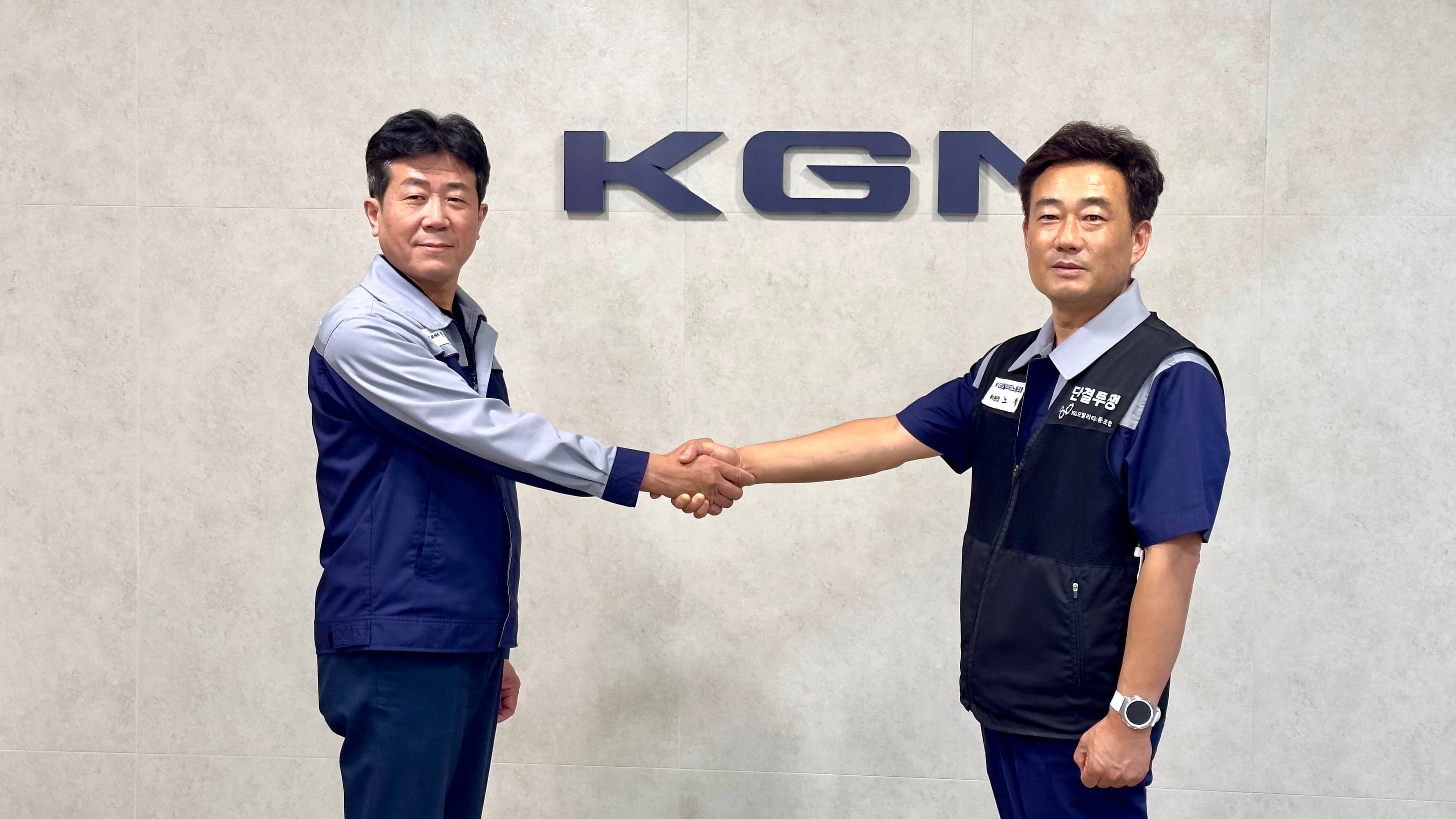 KG모빌리티, 임단협 타결… 17년 연속 무분규