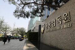 금감원 노조 “레버리지 ETF 사태, 금융위 종속 구조가 문제”