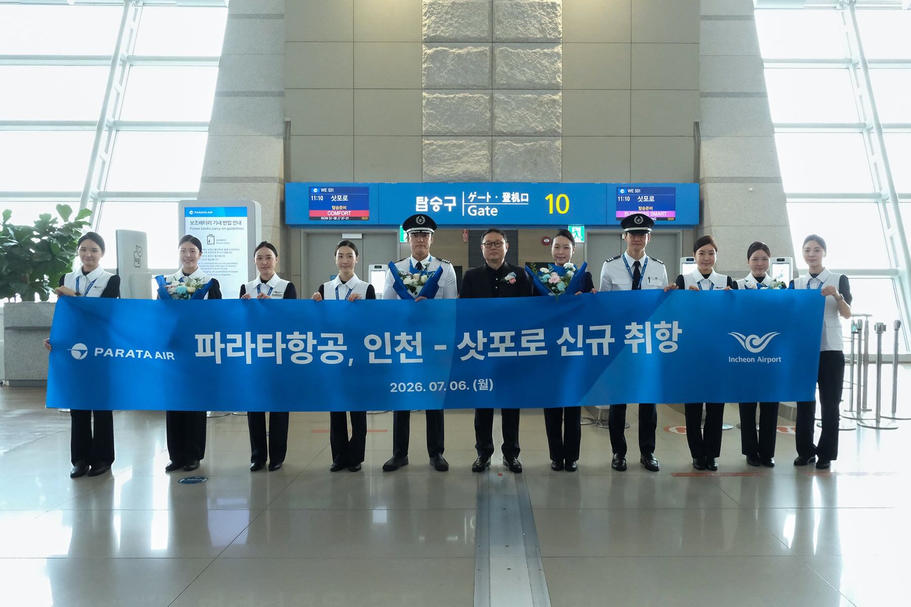 파라타항공, 인천~삿포로 노선 신규 취항