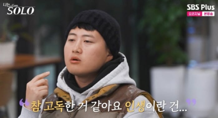 '0표 굴욕' 32기 상철, 옥순 돌아선 마음에 무너졌다…"지독히 고독하다"('나는 솔로')