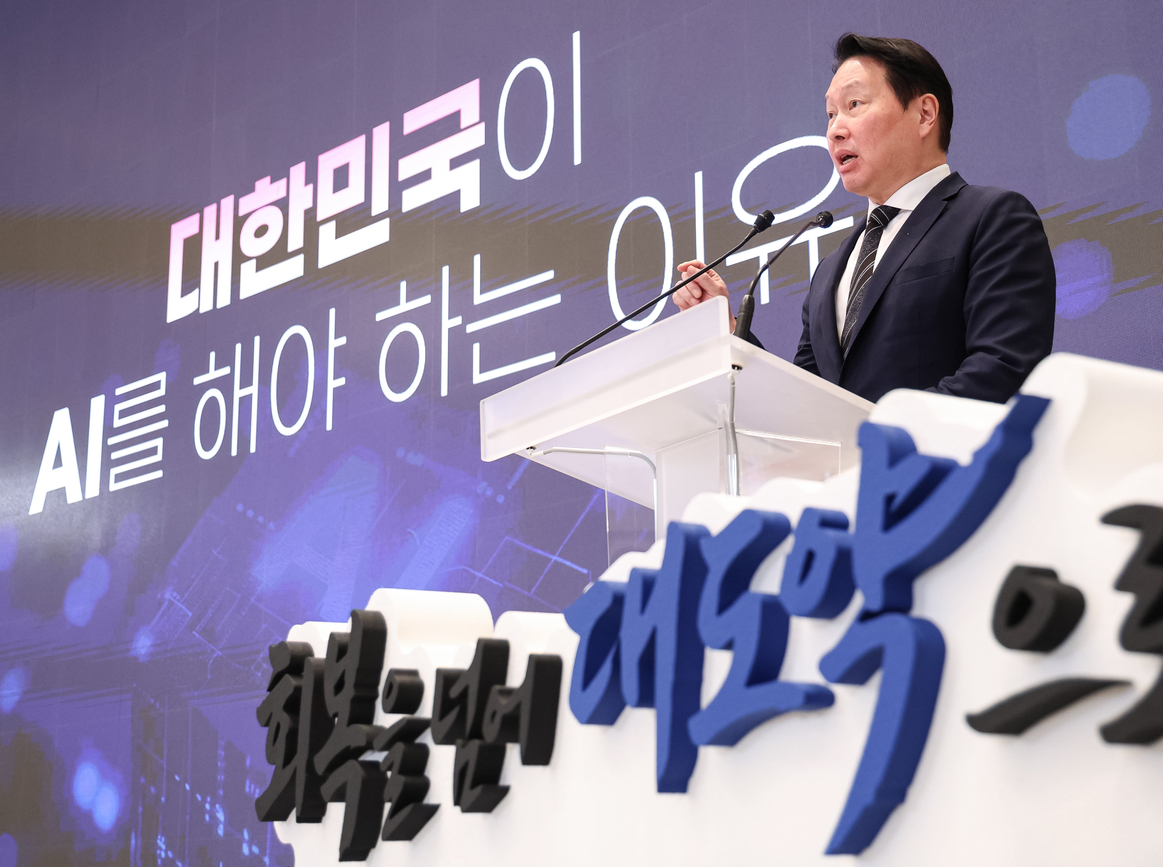 최태원, SK하이닉스 나스닥 상장 챙기러 미국행