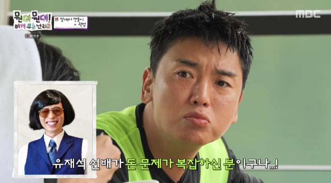곽범, 유재석 '콜' 받았다→하하, 냅다 루머 생성.."곧 돈 빌려달라고 할 걸"