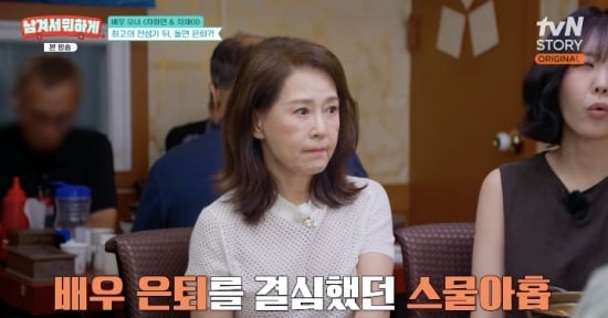 Photo: Chosun Cha Hwa-yeon Reveals Divorce Was the Best Decision of Her Life