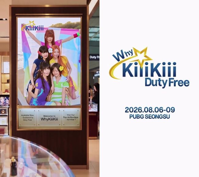 '8월 10일 컴백' 키키, '와이키키 듀티 프리 팝업'에서 먼저 만나요