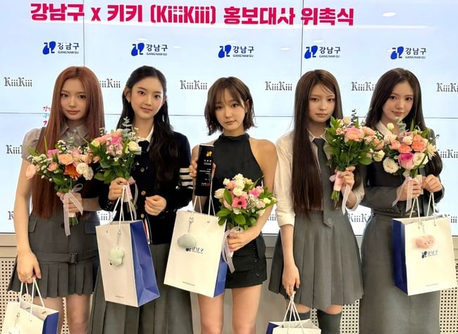 키키, 서울 강남구 얼굴 됐다..홍보대사 위촉