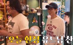 녹화 취소 여파...유재석, 사비까지 탈탈 털렸다? 지갑 개봉 ('틈만나면')
