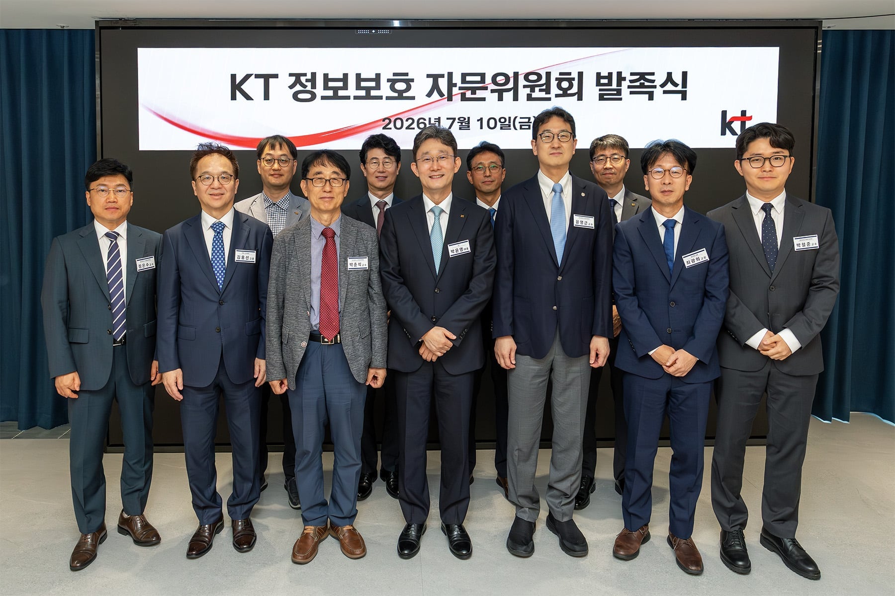 KT, 정보보호 자문위원회 출범… 제로 트러스트 기반 보안체계 구축
