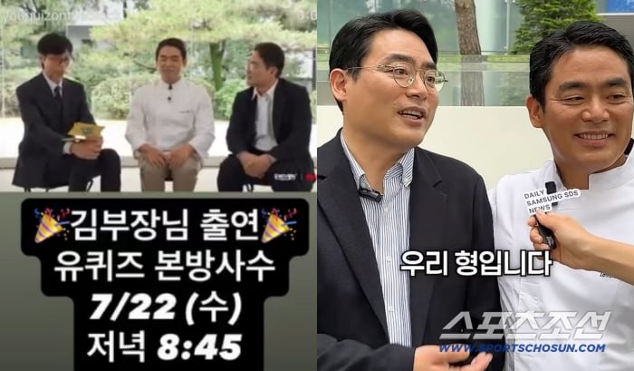쌍둥이 동생은 '프렌치파파' 셰프 vs 형은 S사 부장 유튜버...'유퀴즈' 출연 주목