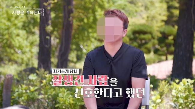 7기 영식 "한국 여자 같아 호감도 떨어져" 나락 감지에 적극 해명 ('나솔사계')