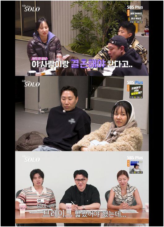 32기 상철, 19금 사주 내용에 모두 정적 "결혼해야 한다더라"('나는솔로')