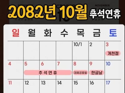 온라인 커뮤니티 캡처