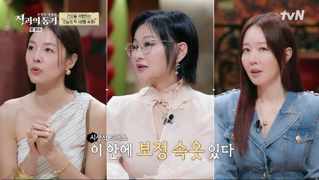 "바비인형 되지만 소화불량 온다"…女스타들이 밝힌 보정속옷의 '빛과 그림자' ('적과의 동거')