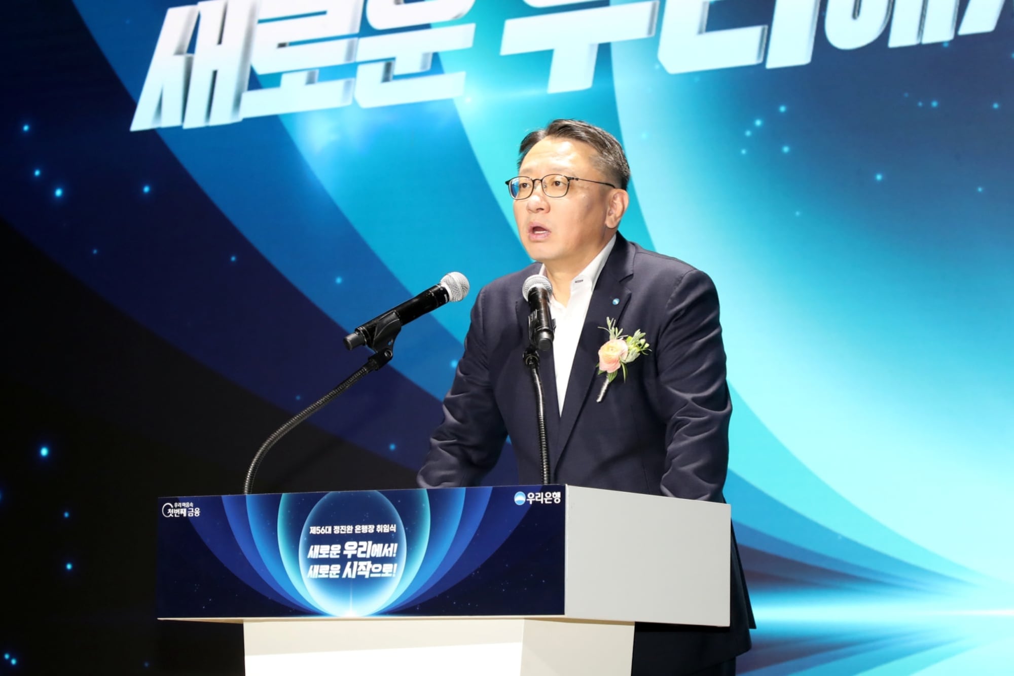우리銀, 효성그룹 첨단전략산업에 2조원 생산적 금융 지원