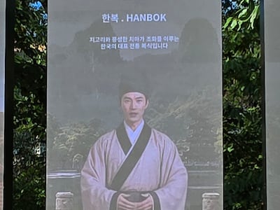 화면엔 中 복장, 이름은 ‘한복’… 경주 전광판 오표기 논란