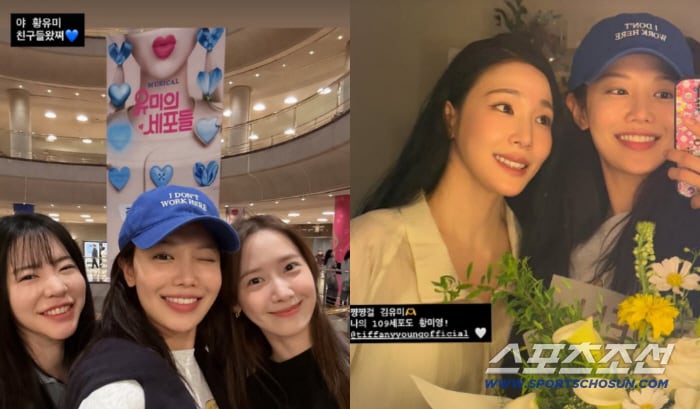 최수영, 윤아·써니와 티파니 공연장 찾았다…"황유미, 친구들 왔쪄"