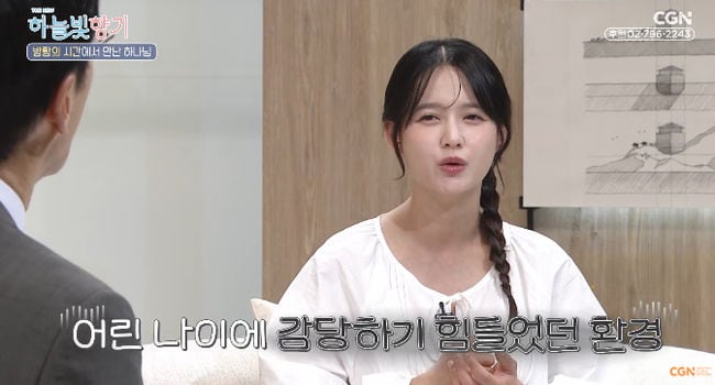 남보라, 남동생 실종→사망 심경 "'살려달라' 울며 기도..원망 많이 했다"(CGN)