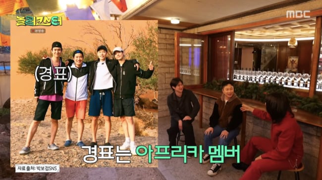 빠니보틀, 고경표와 ‘초면’인데 실수..“‘꽃청춘’ 라오스 편 잘 봤다” (‘놀러코스터’)
