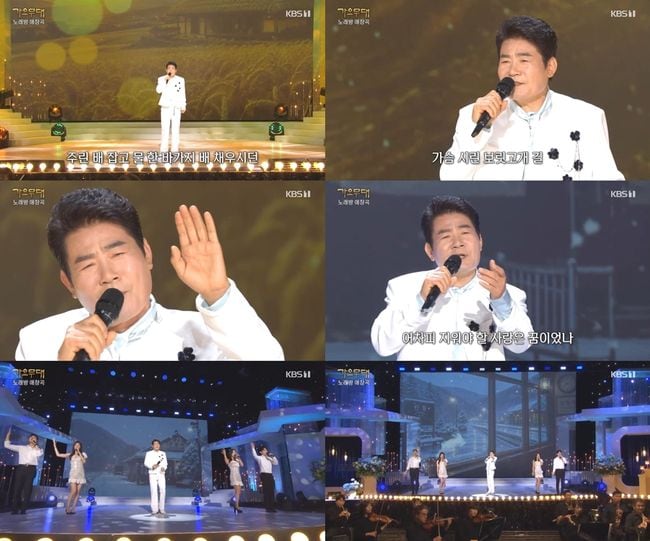진성, ‘보릿고개’로 열고 ‘안동역에서’로 닫았다…월요일밤 명품 무대